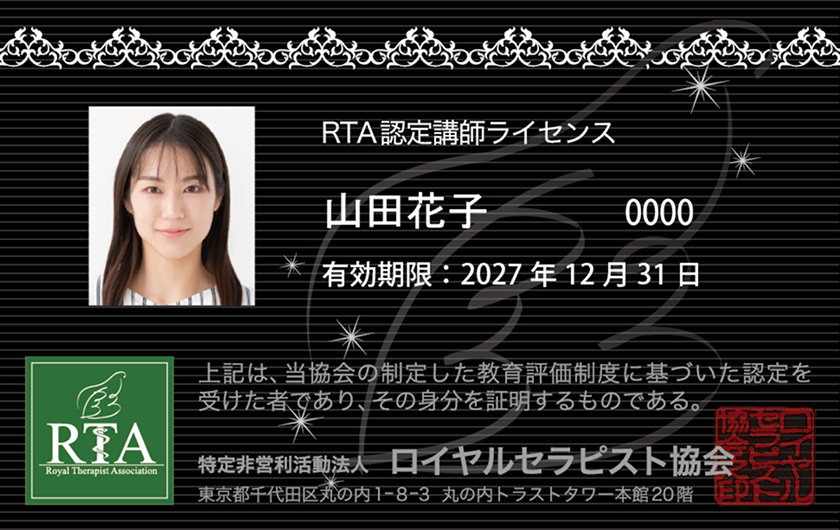 ダイヤモンドライセンス