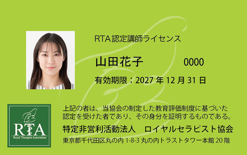 グリーンライセンス