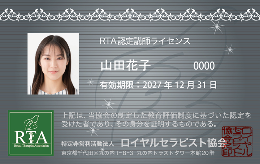 プラチナライセンス